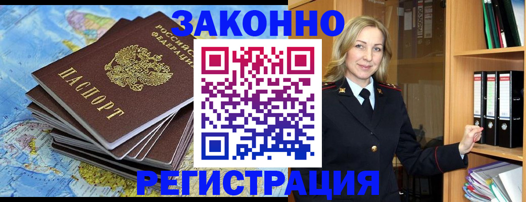 временная регистрация надежно в Костромской области