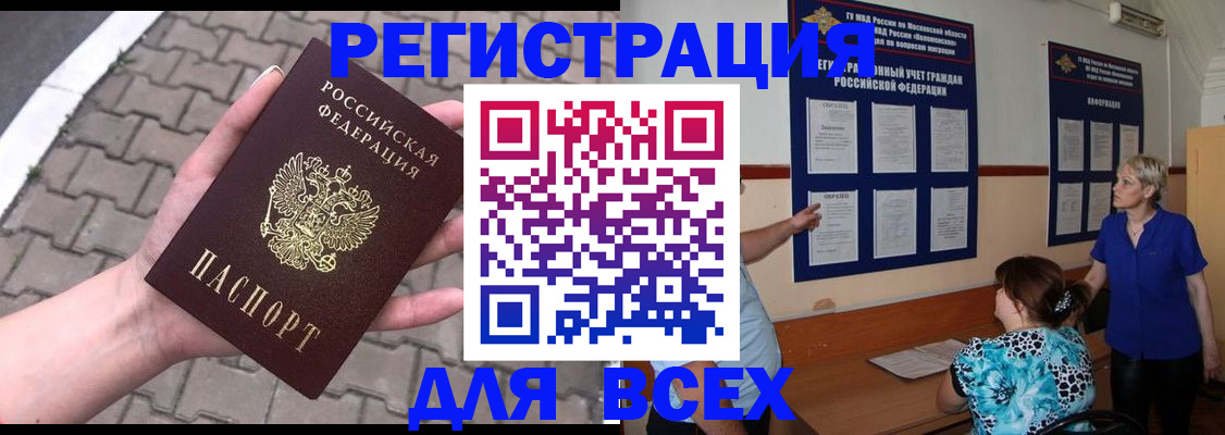 прописка в Костромской области