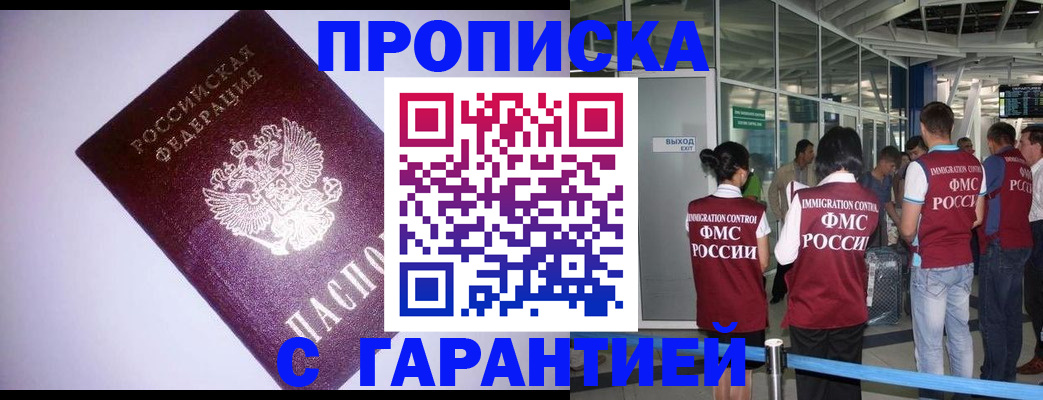прописка для работы в Костромской области