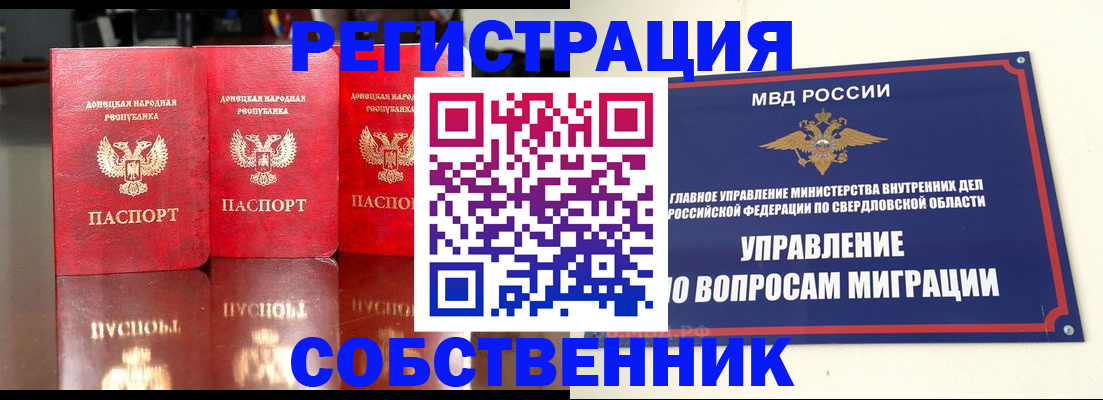 временная регистрация недорого в Костромской области