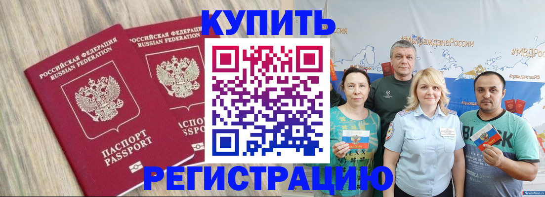 прописка для школы в Костромской области