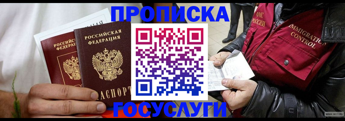 временная регистрация госуслуги в Костромской области