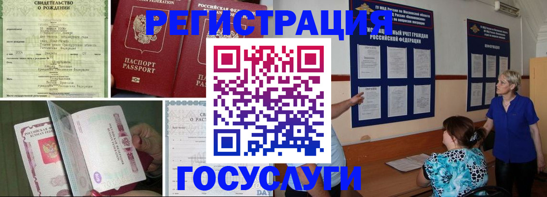 временная регистрация в Костромской области